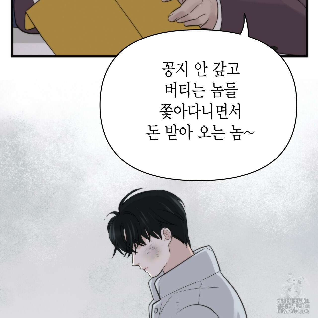 삼팔 3화 14