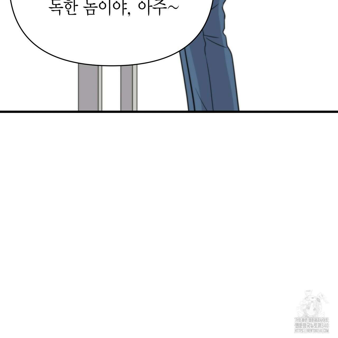 삼팔 3화 16