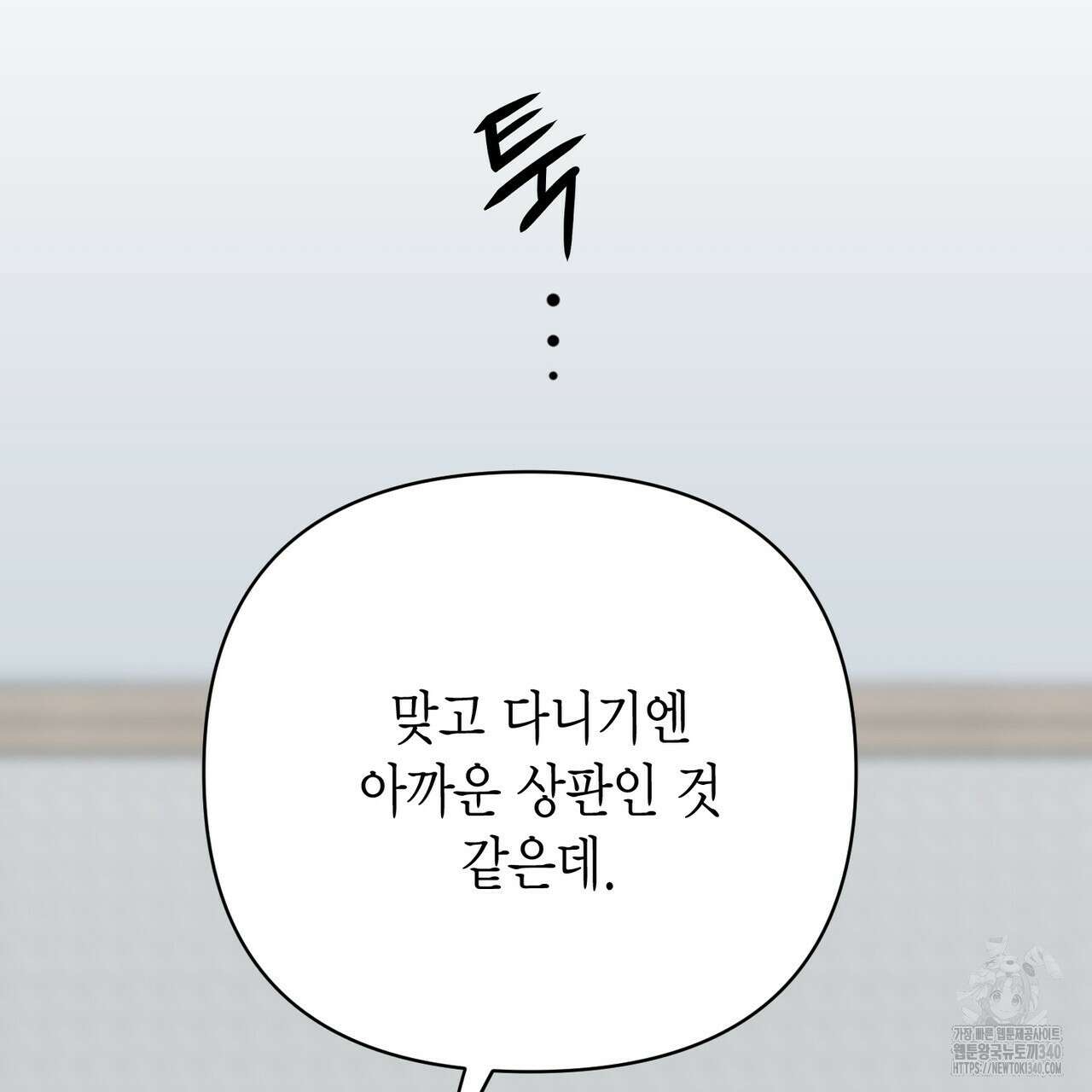 삼팔 3화 21