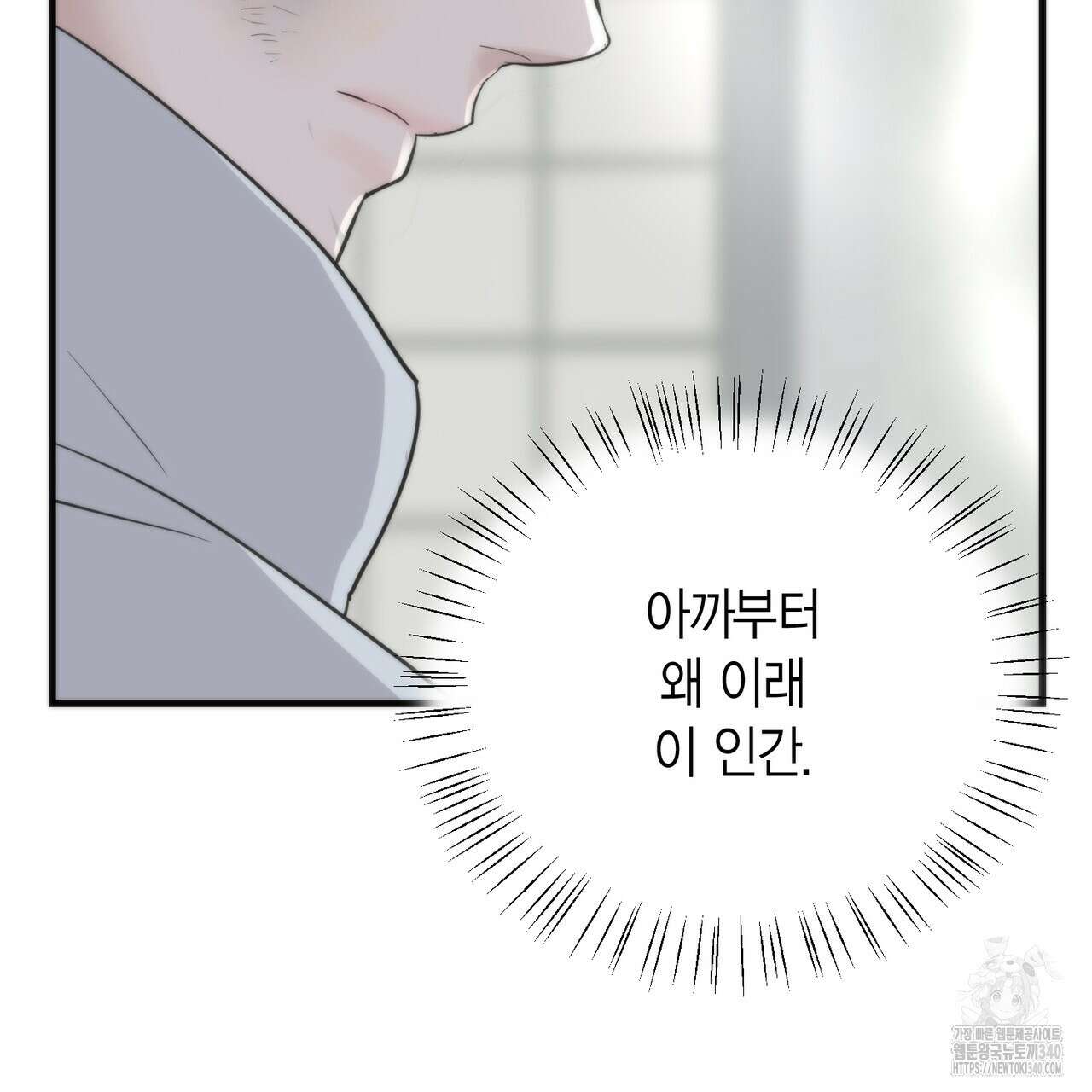 삼팔 3화 27