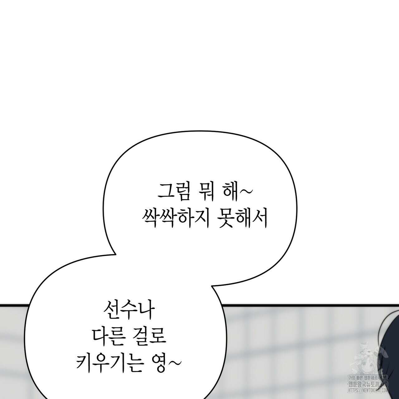 삼팔 3화 28