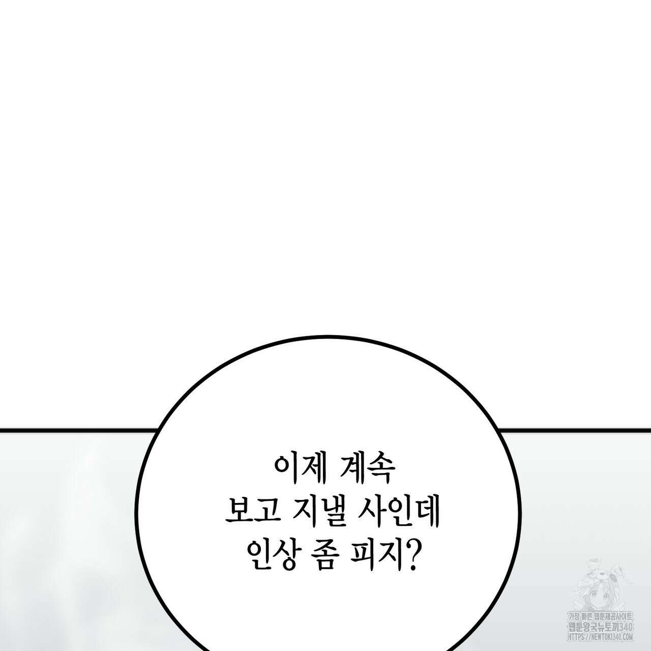 삼팔 3화 31