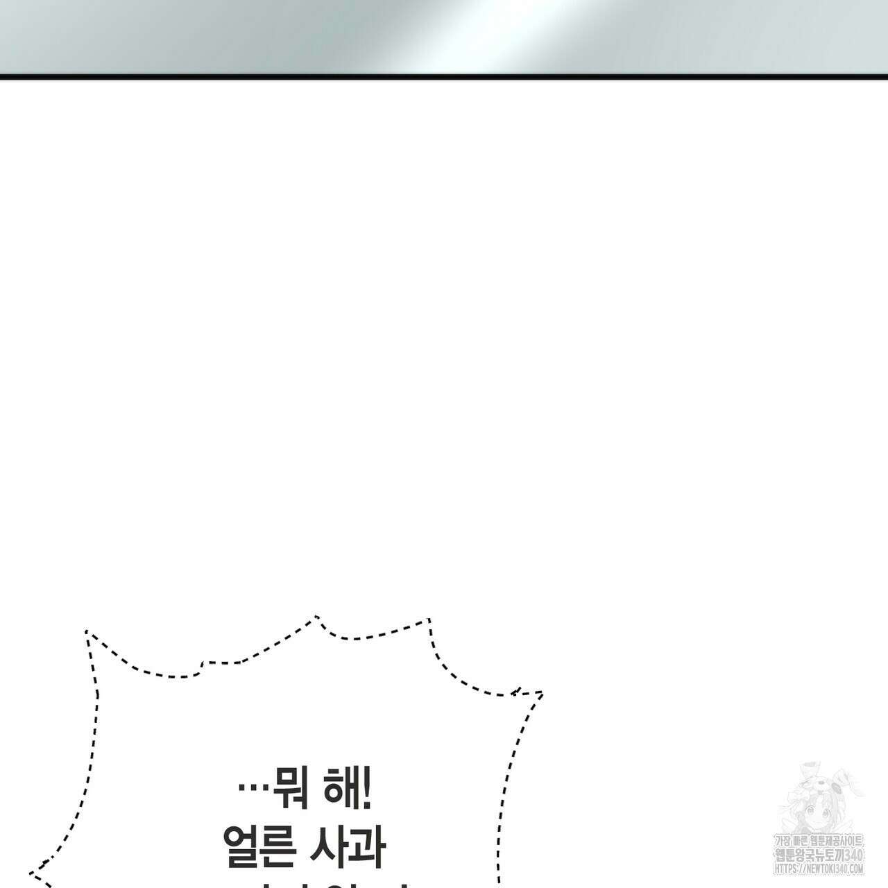 삼팔 3화 34