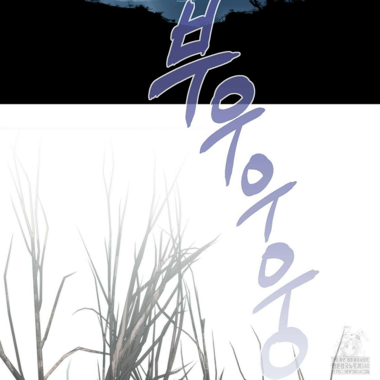 삼팔 6화 6