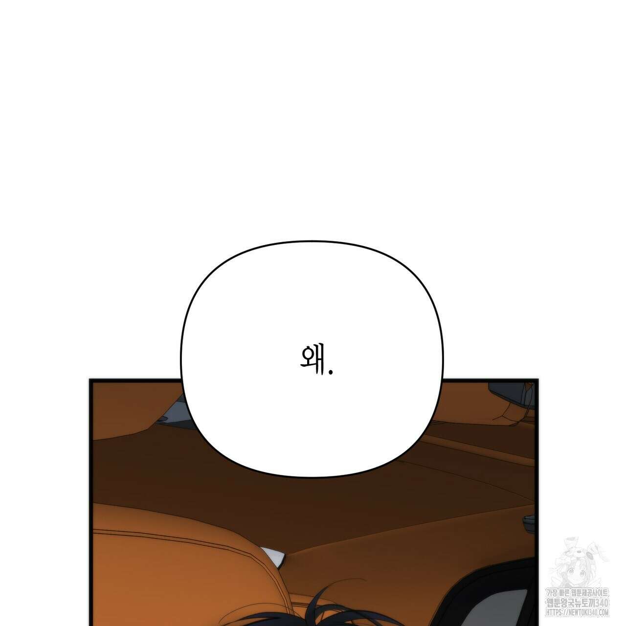 삼팔 6화 17