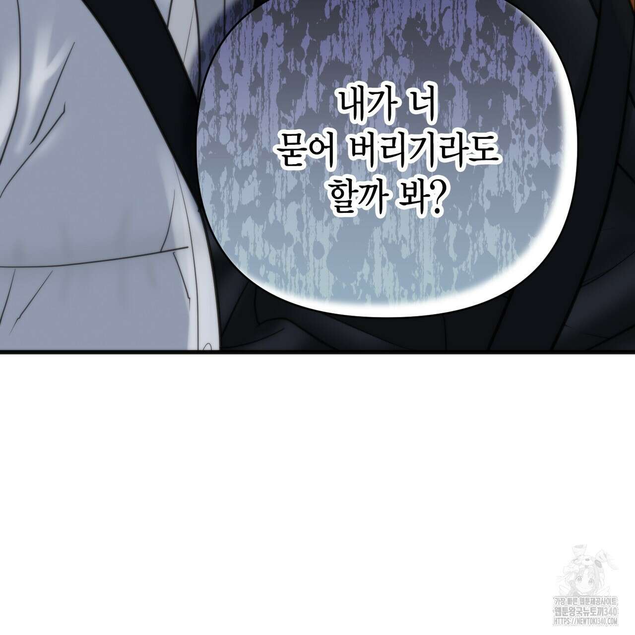 삼팔 6화 21