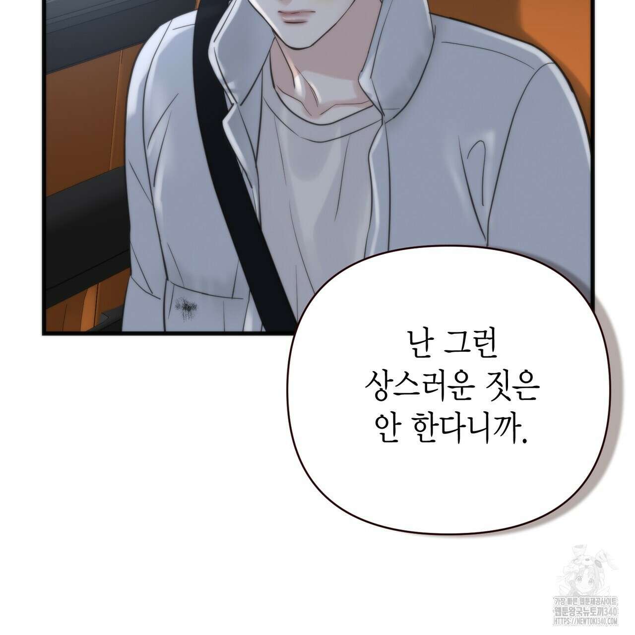 삼팔 6화 23