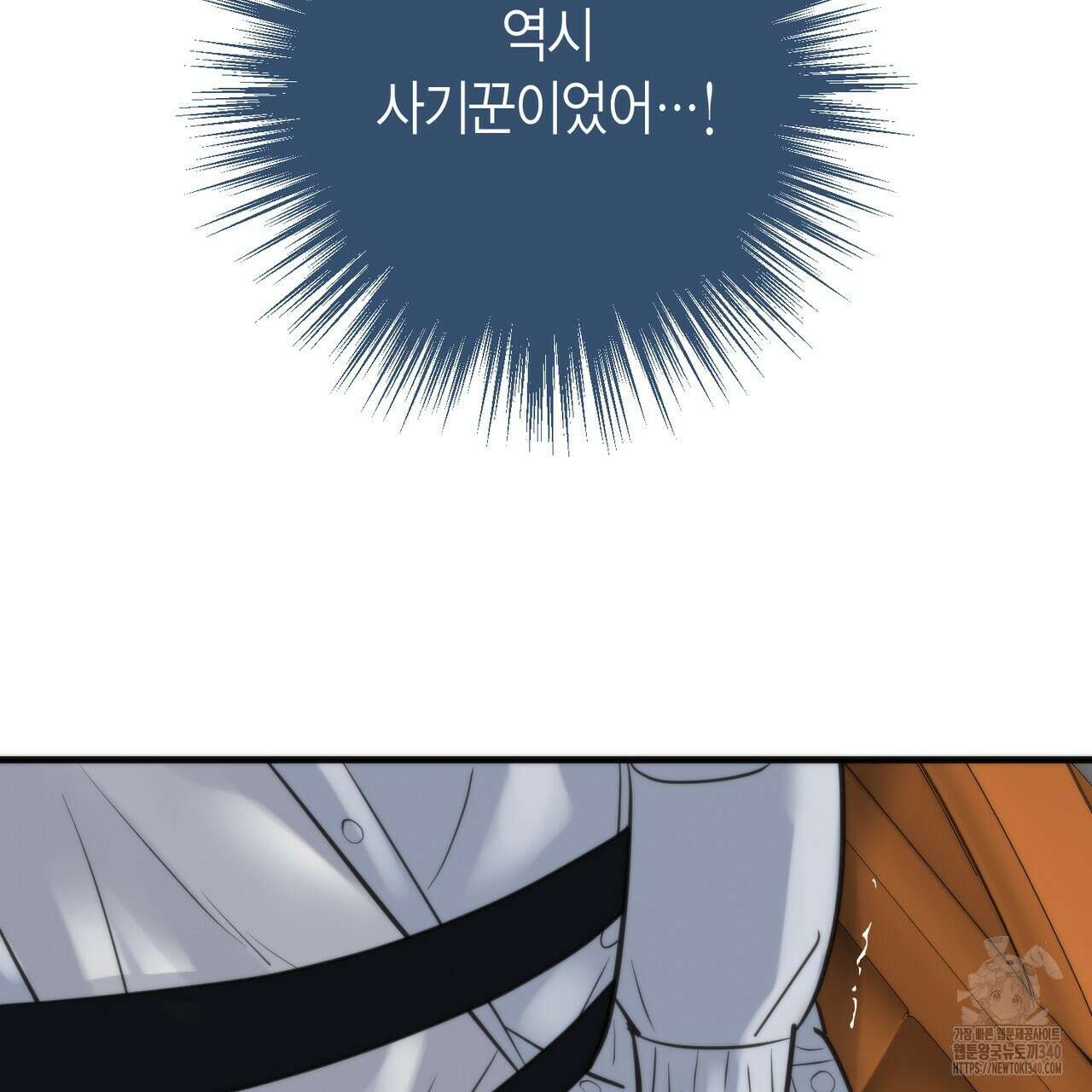 삼팔 6화 28