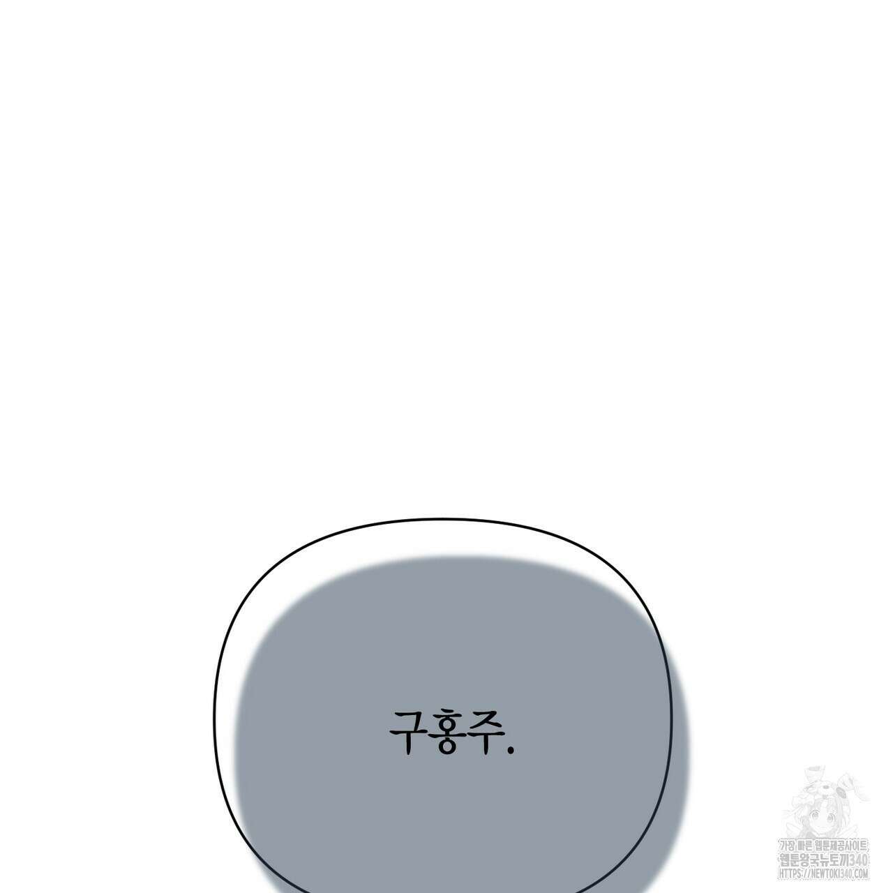 삼팔 6화 31