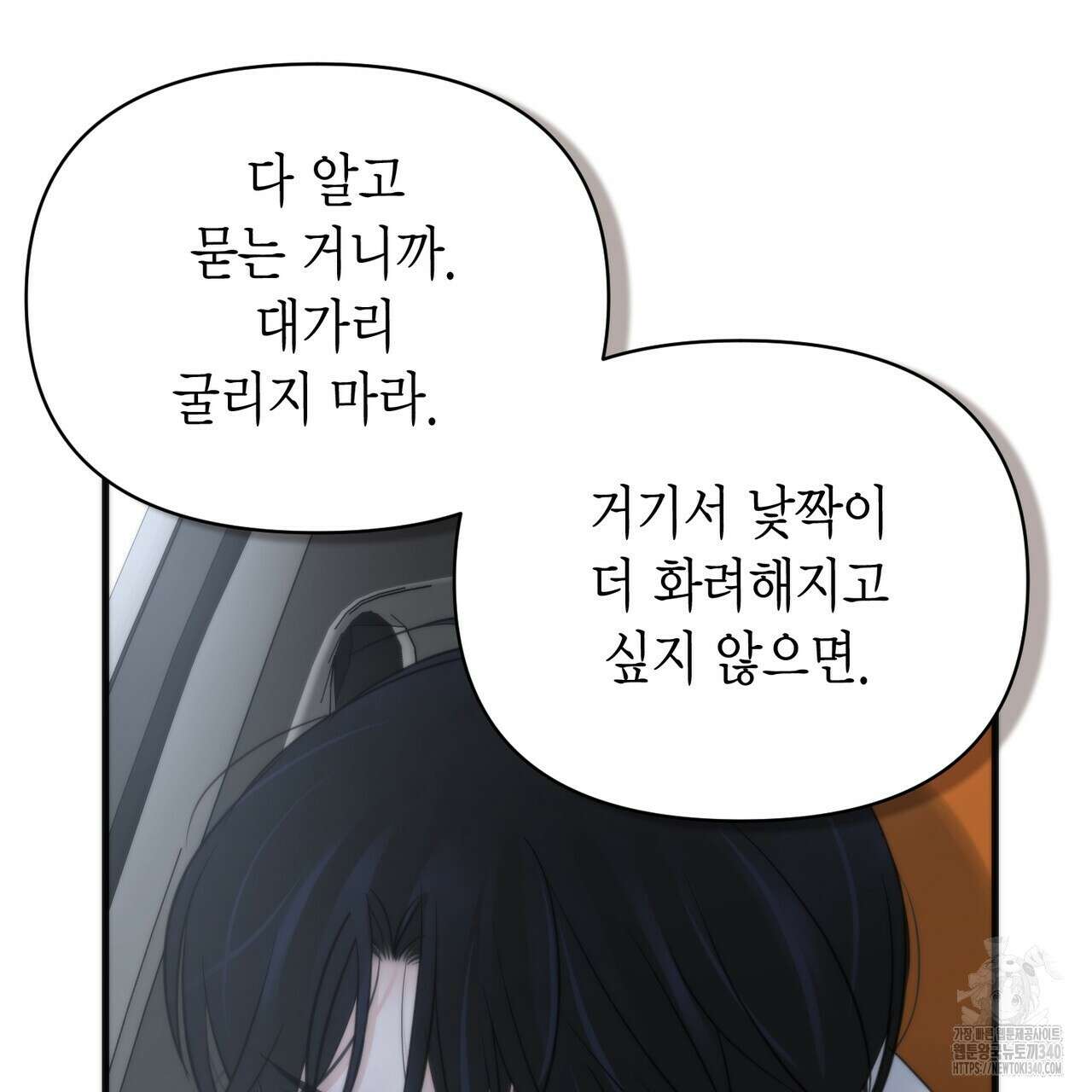 삼팔 6화 35