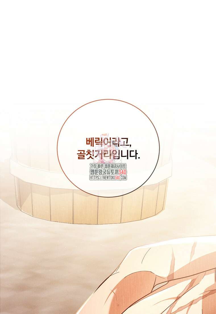 변경백 서자는 황제였다 5화 1