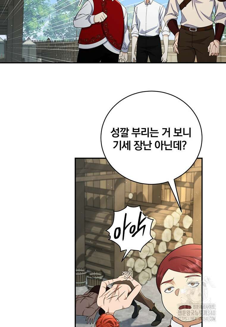 변경백 서자는 황제였다 5화 4