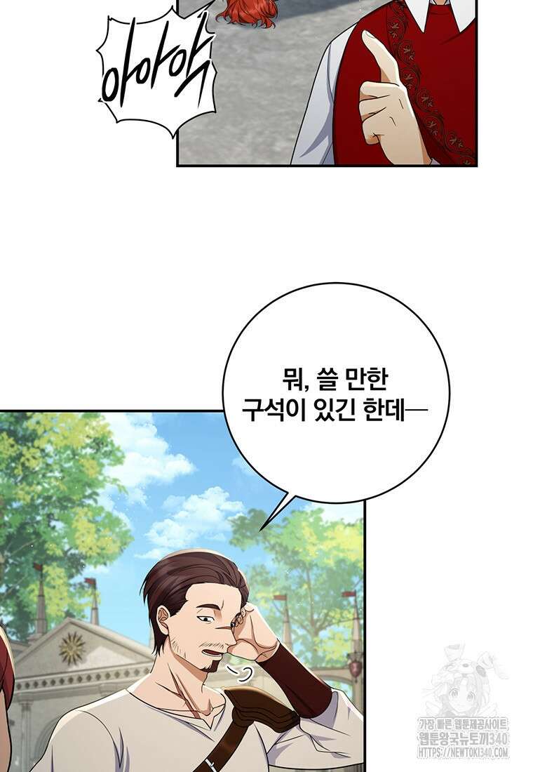 변경백 서자는 황제였다 5화 5