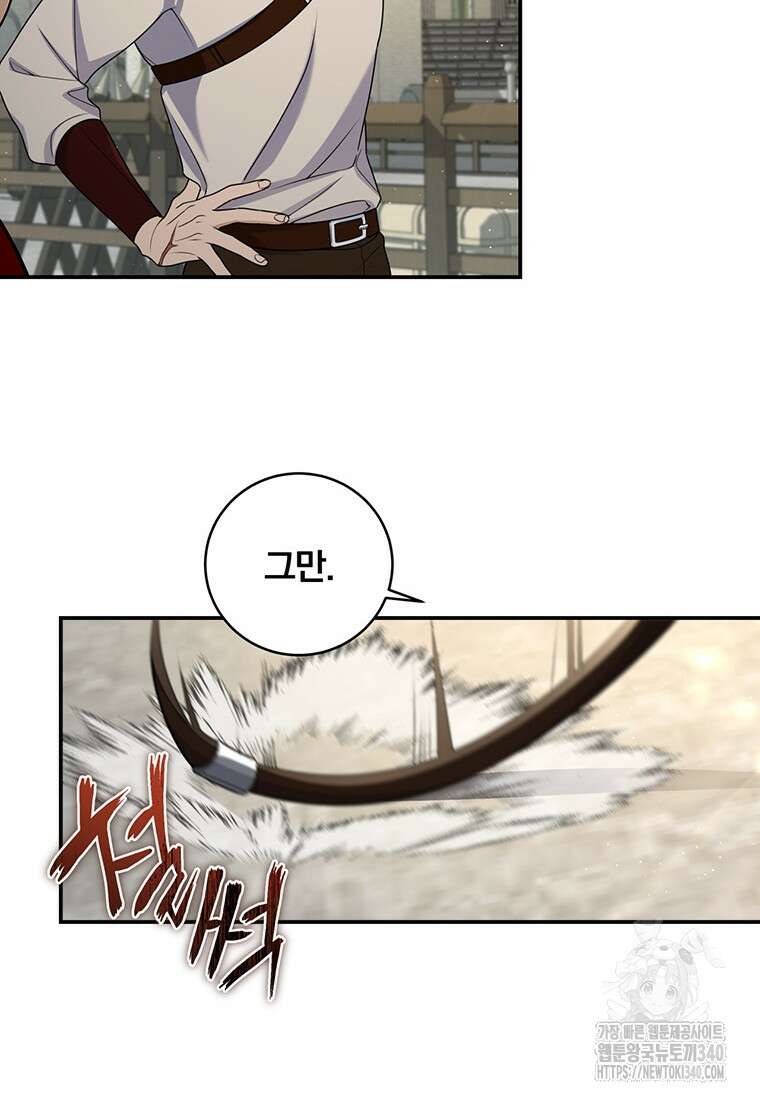 변경백 서자는 황제였다 5화 6
