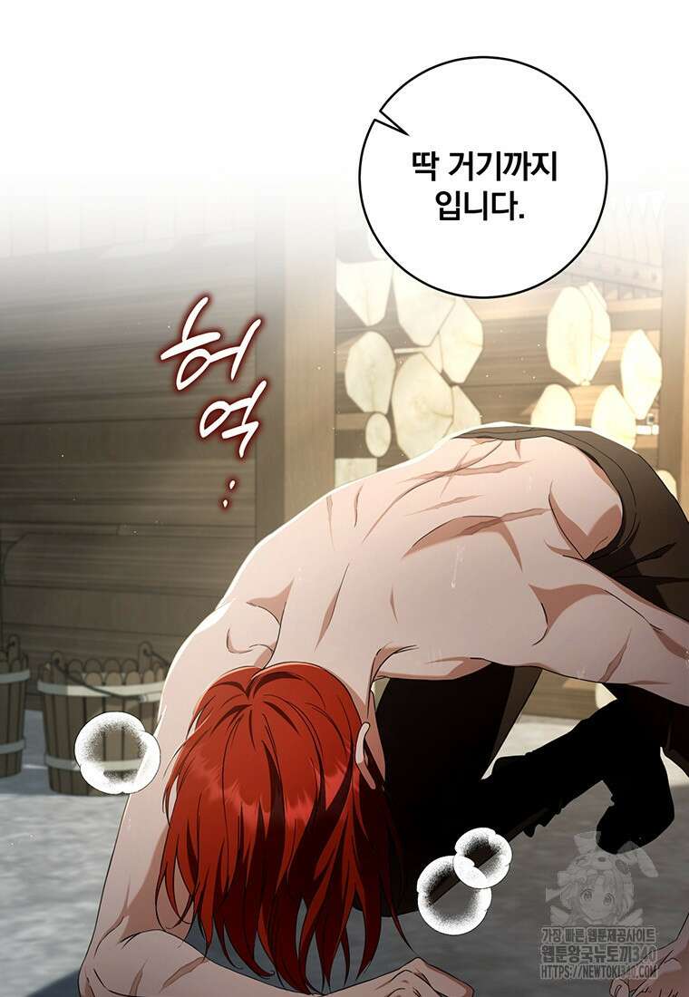 변경백 서자는 황제였다 5화 7