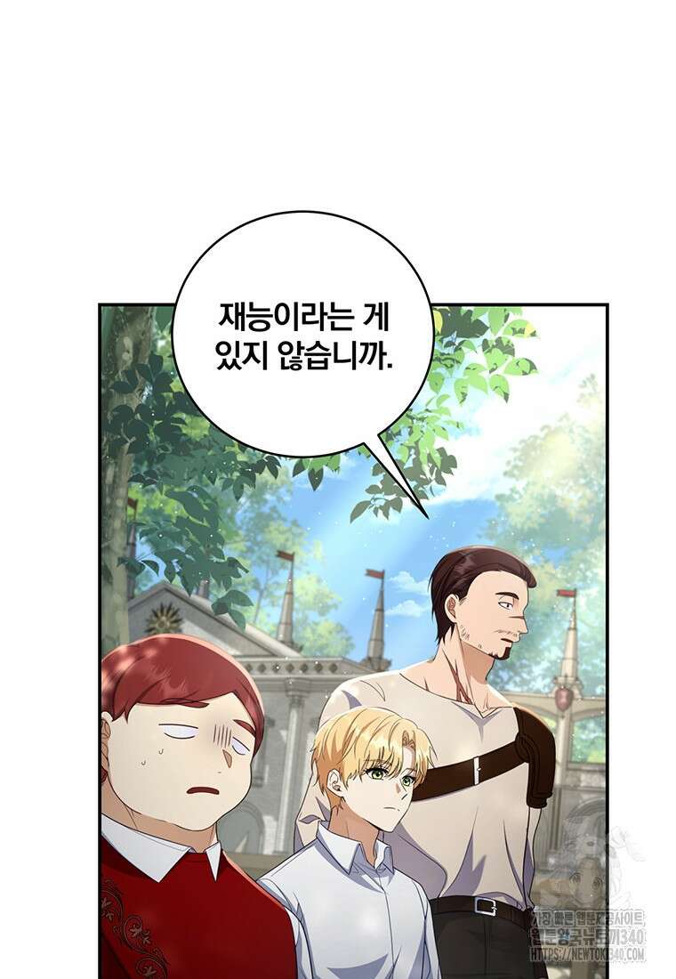 변경백 서자는 황제였다 5화 9