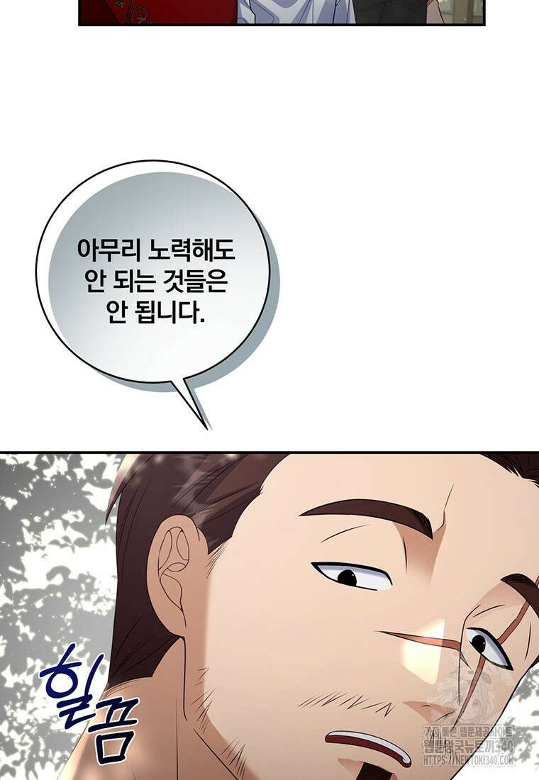 변경백 서자는 황제였다 5화 10