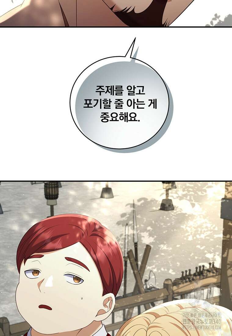 변경백 서자는 황제였다 5화 11