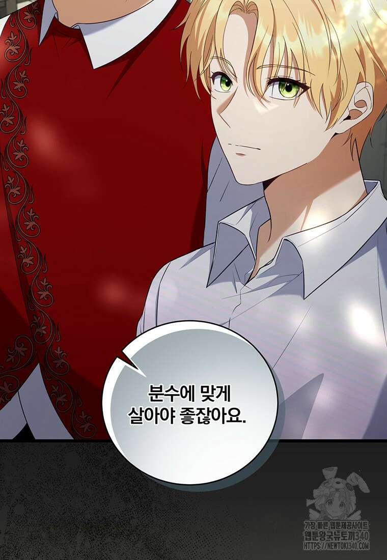 변경백 서자는 황제였다 5화 12