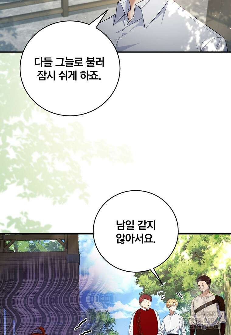 변경백 서자는 황제였다 5화 15