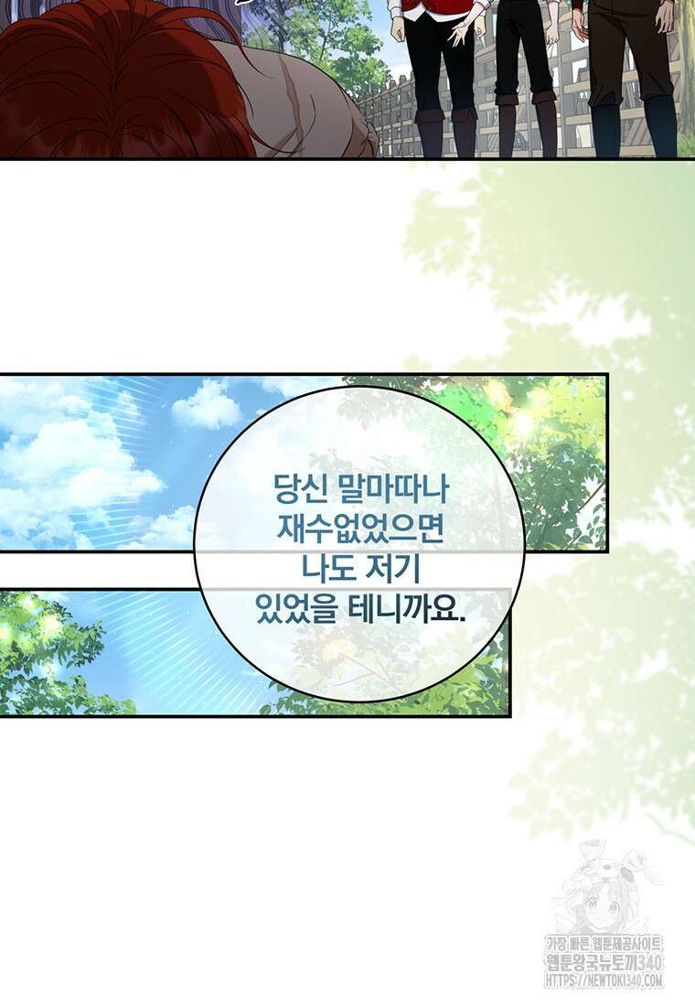 변경백 서자는 황제였다 5화 16