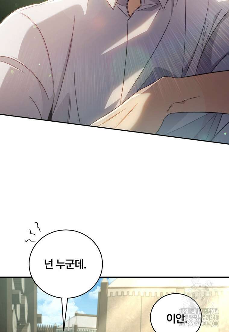 변경백 서자는 황제였다 5화 20