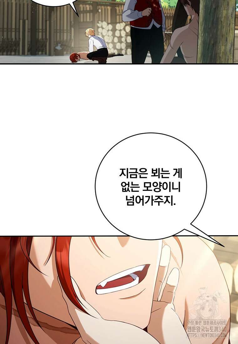 변경백 서자는 황제였다 5화 22