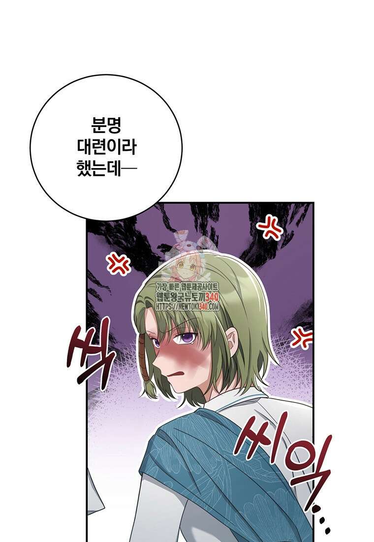 변경백 서자는 황제였다 10화 1