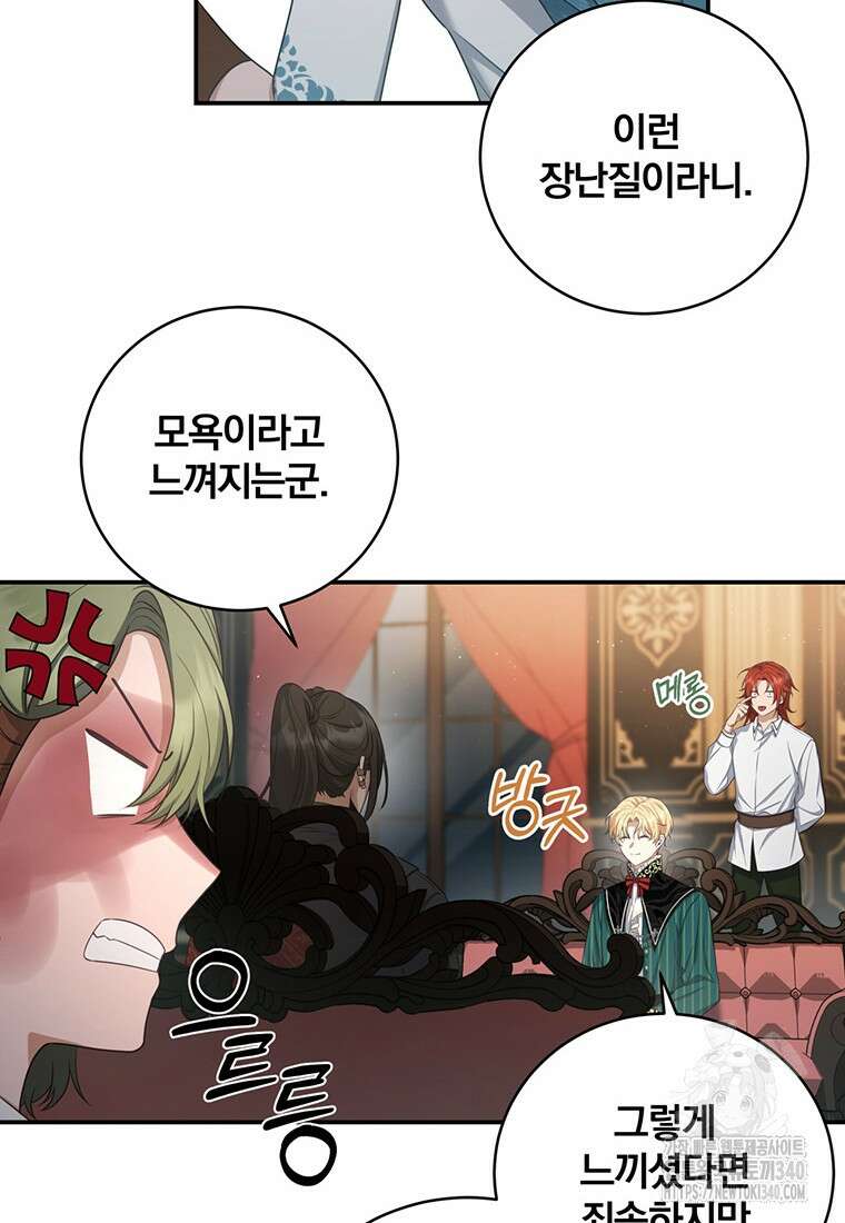 변경백 서자는 황제였다 10화 2