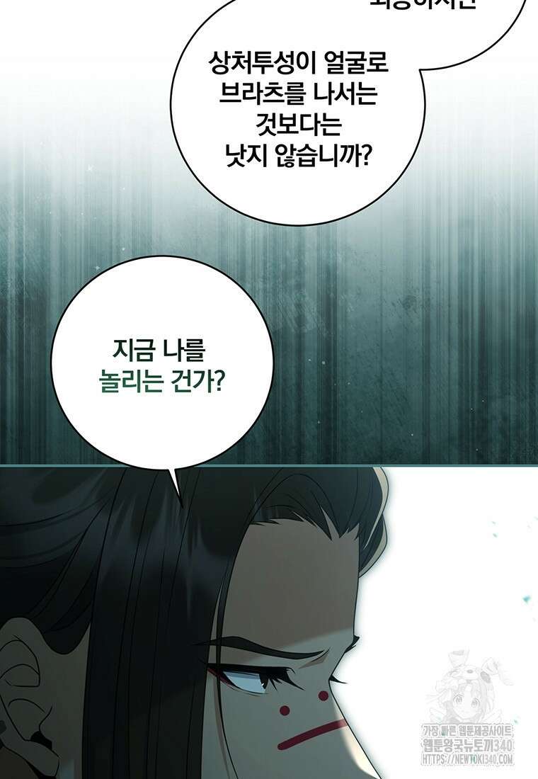 변경백 서자는 황제였다 10화 3