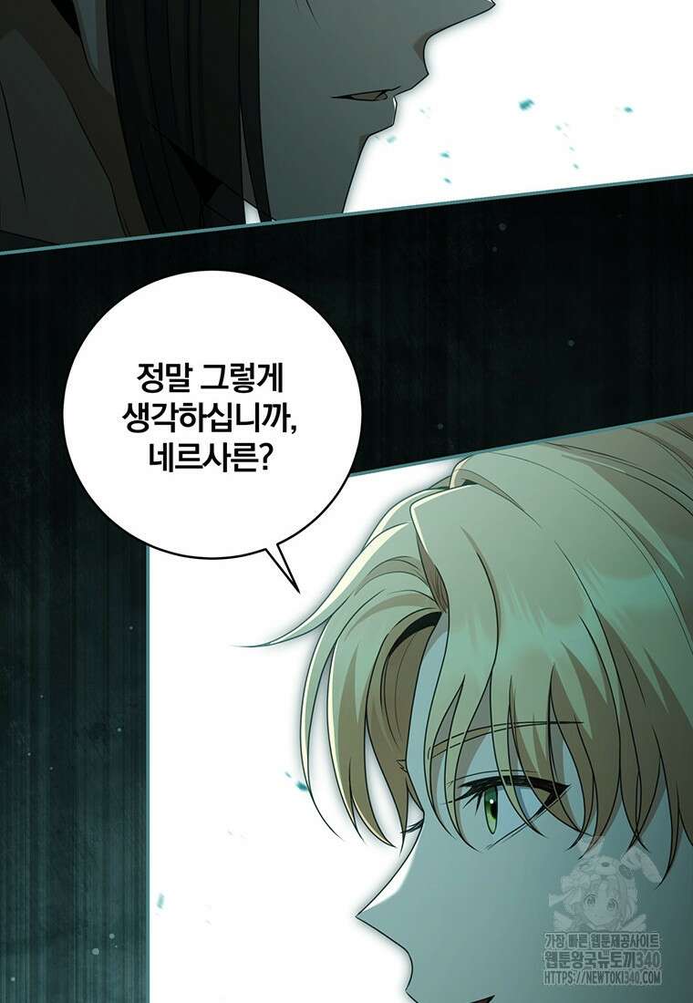 변경백 서자는 황제였다 10화 4