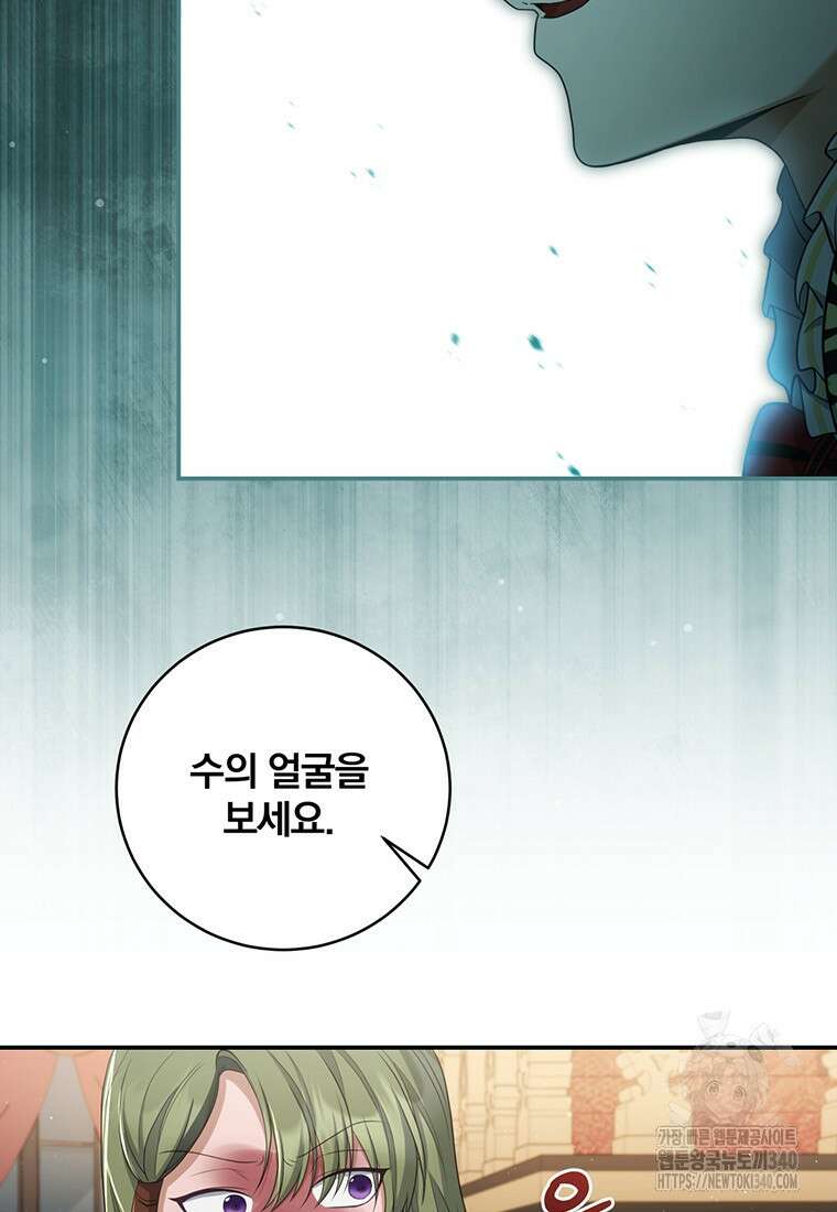 변경백 서자는 황제였다 10화 5