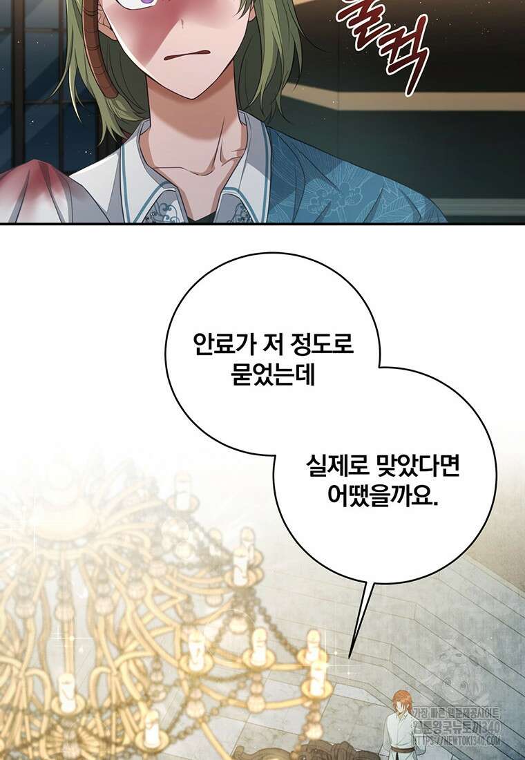 변경백 서자는 황제였다 10화 6