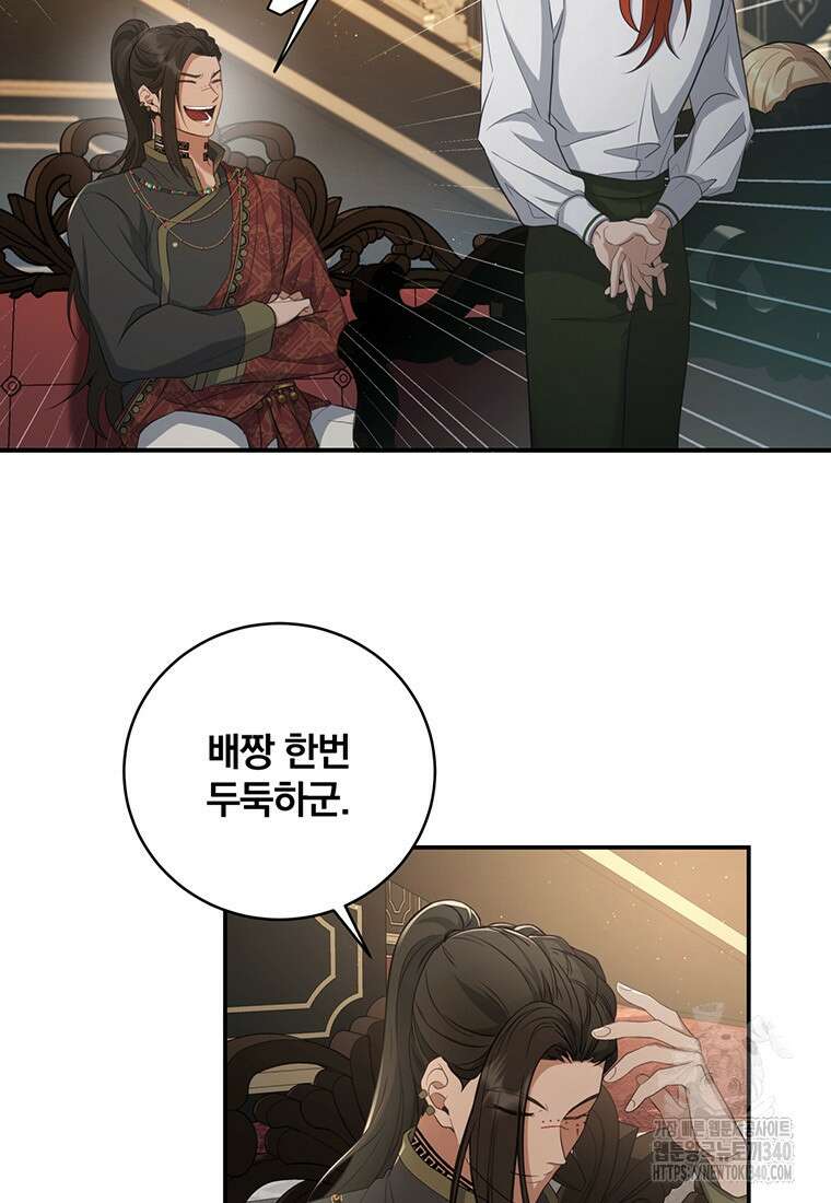 변경백 서자는 황제였다 10화 9