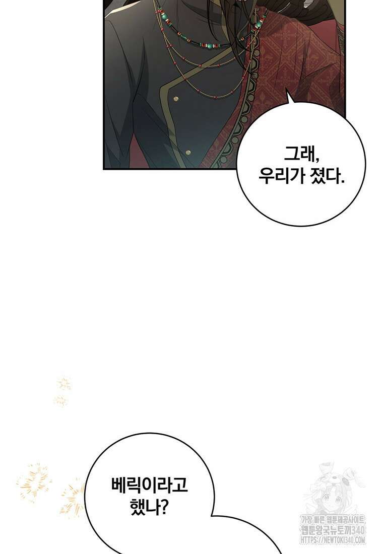 변경백 서자는 황제였다 10화 10