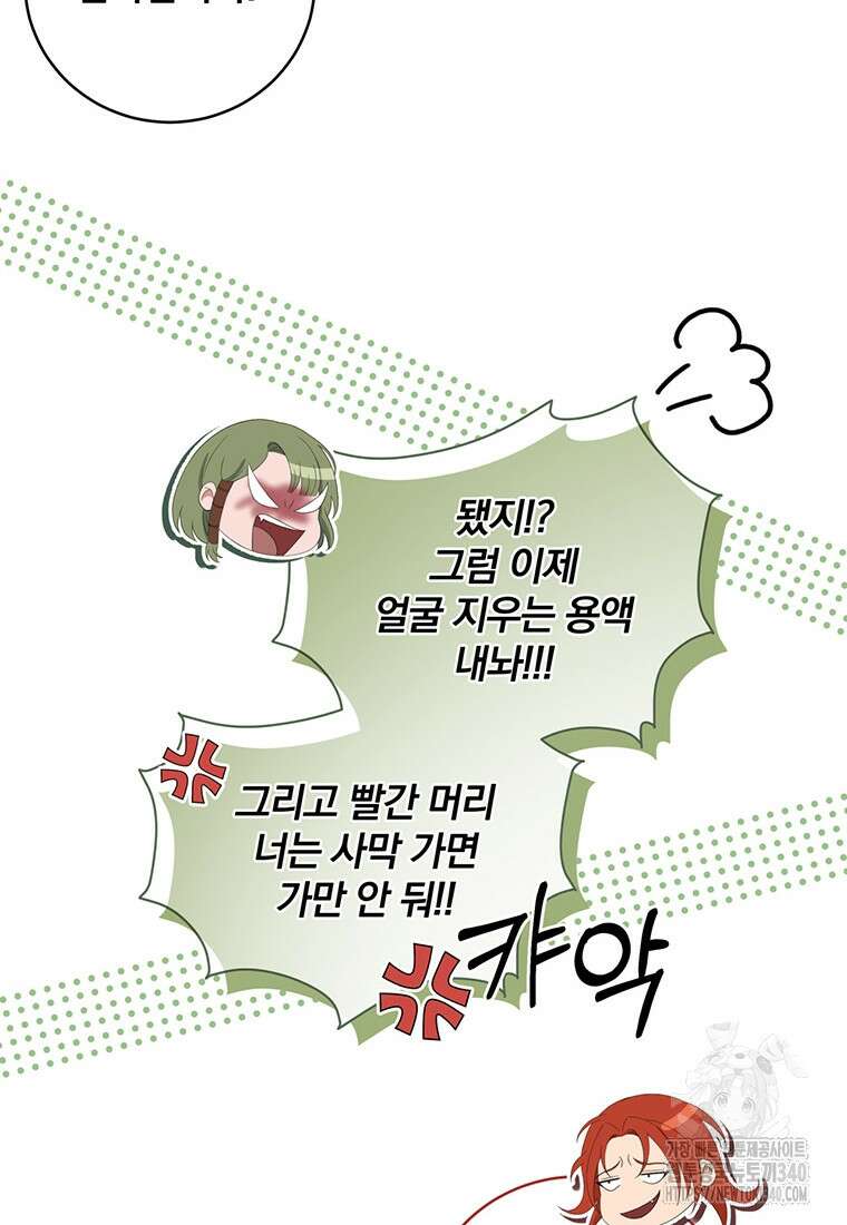 변경백 서자는 황제였다 10화 13
