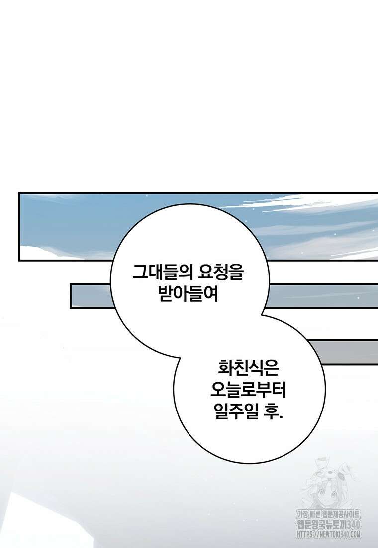 변경백 서자는 황제였다 10화 16