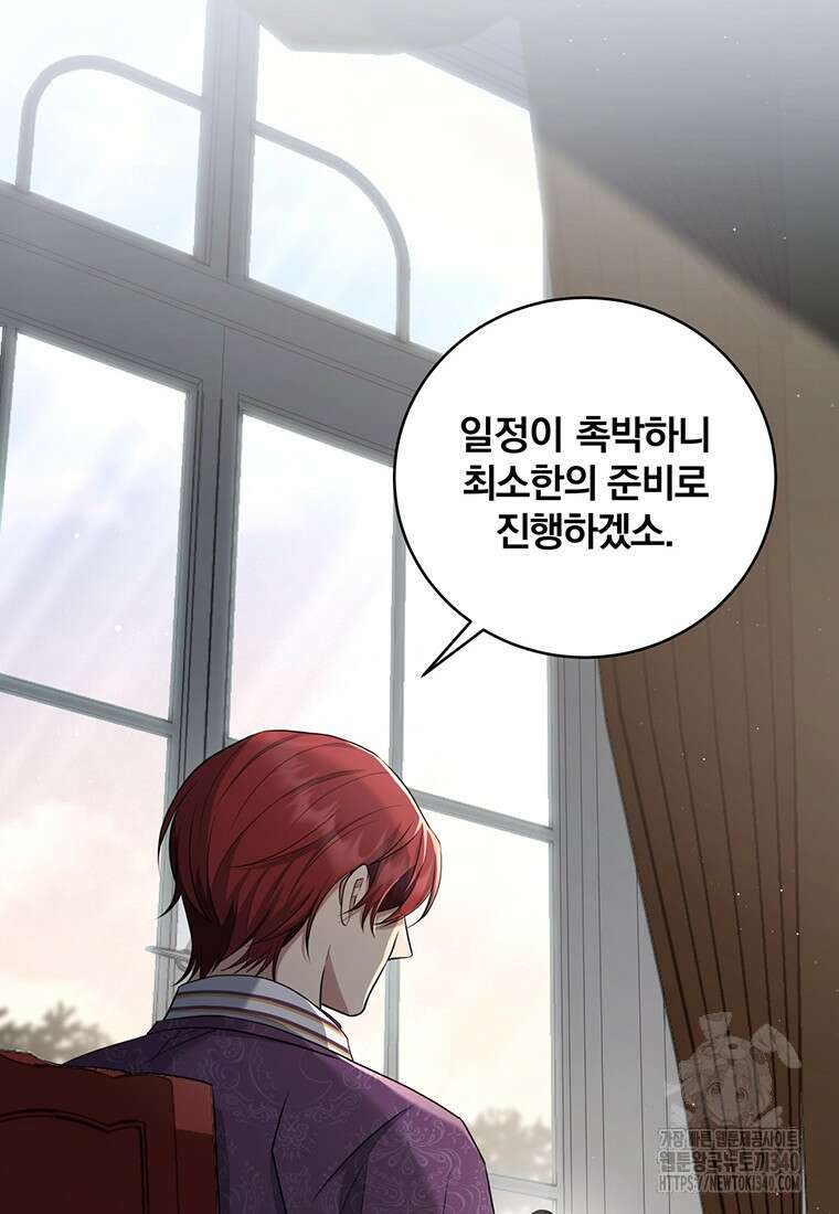 변경백 서자는 황제였다 10화 17