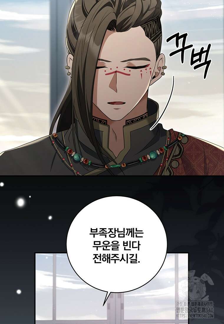 변경백 서자는 황제였다 10화 19
