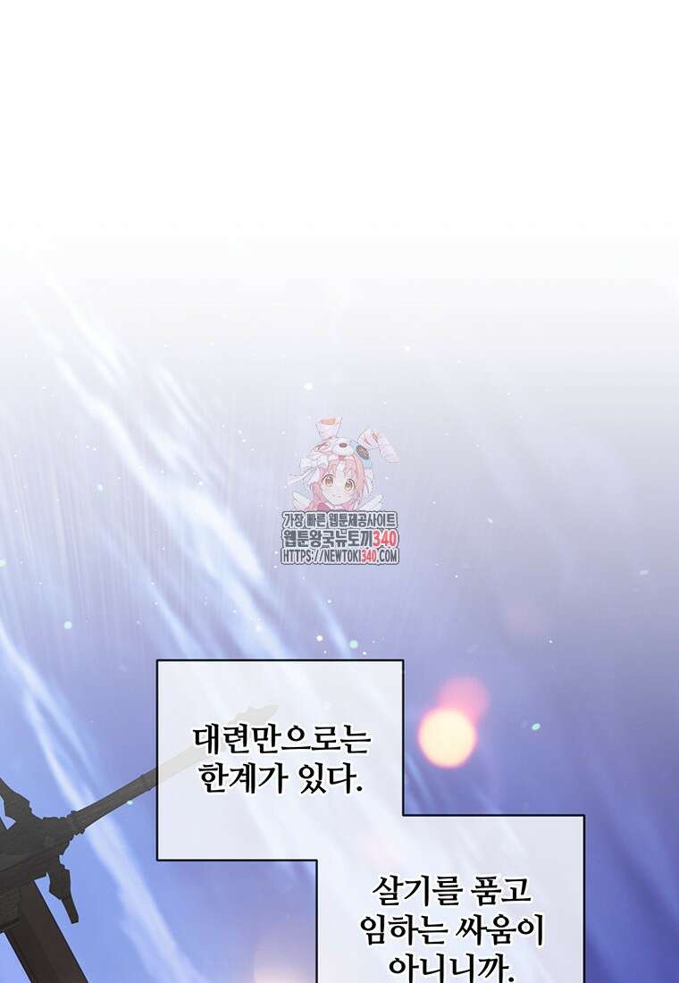 변경백 서자는 황제였다 15화 1