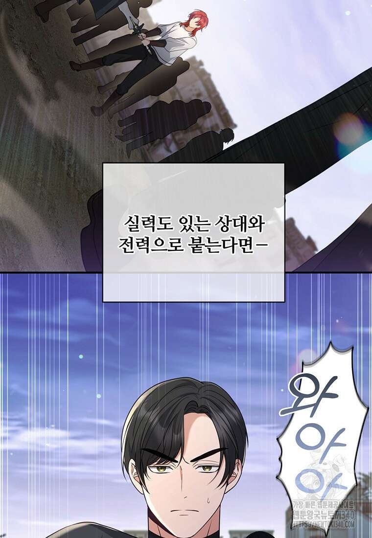 변경백 서자는 황제였다 15화 3