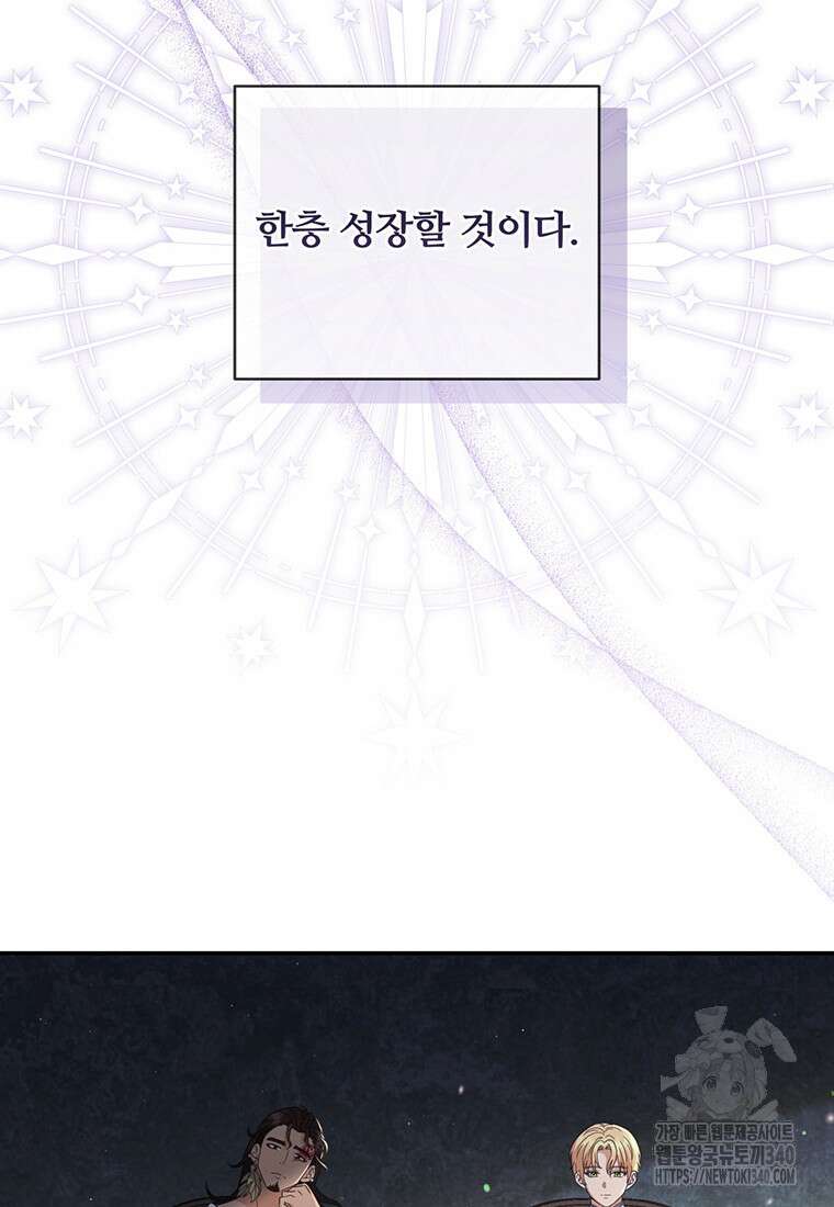 변경백 서자는 황제였다 15화 6