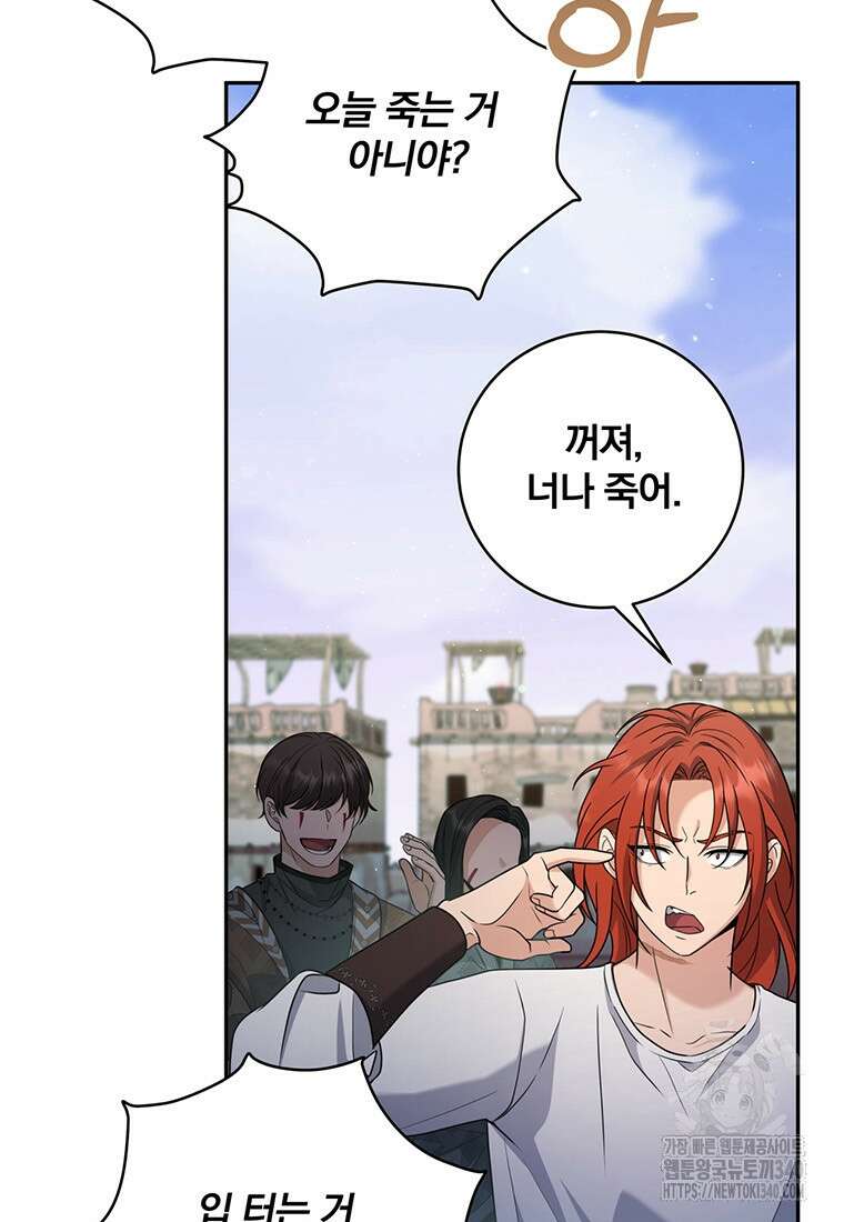 변경백 서자는 황제였다 15화 10
