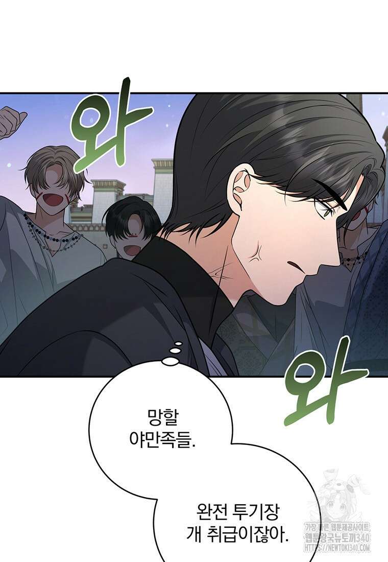 변경백 서자는 황제였다 15화 12
