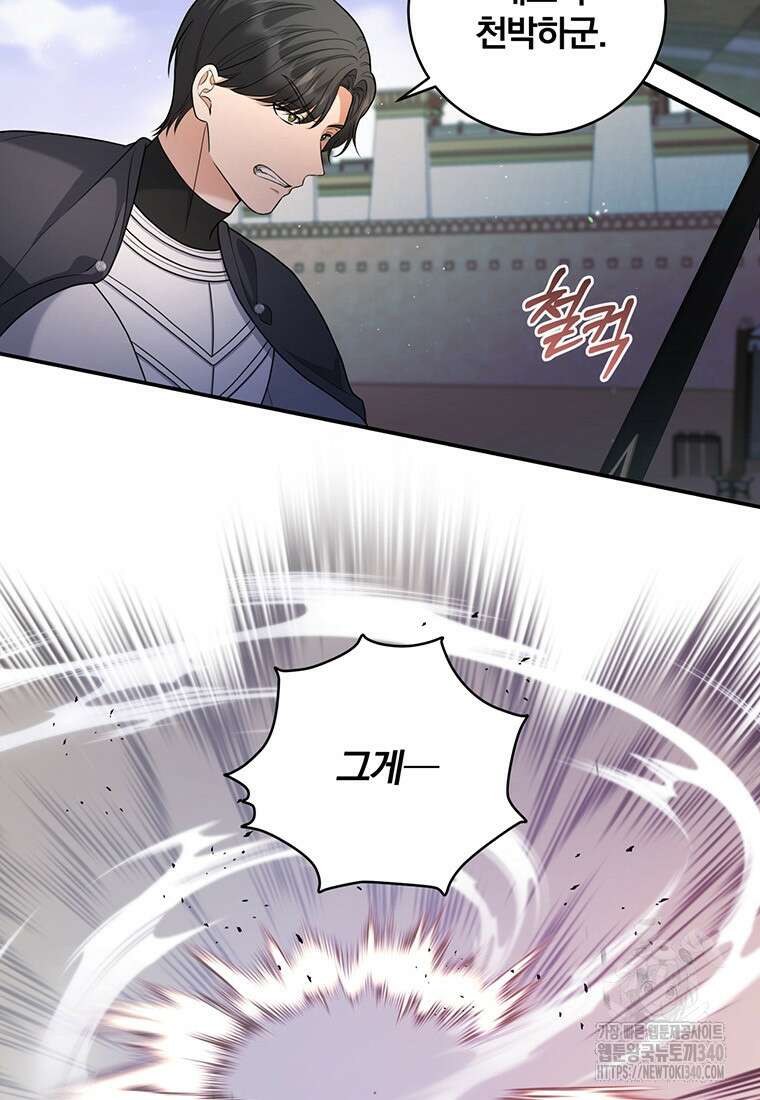 변경백 서자는 황제였다 15화 14