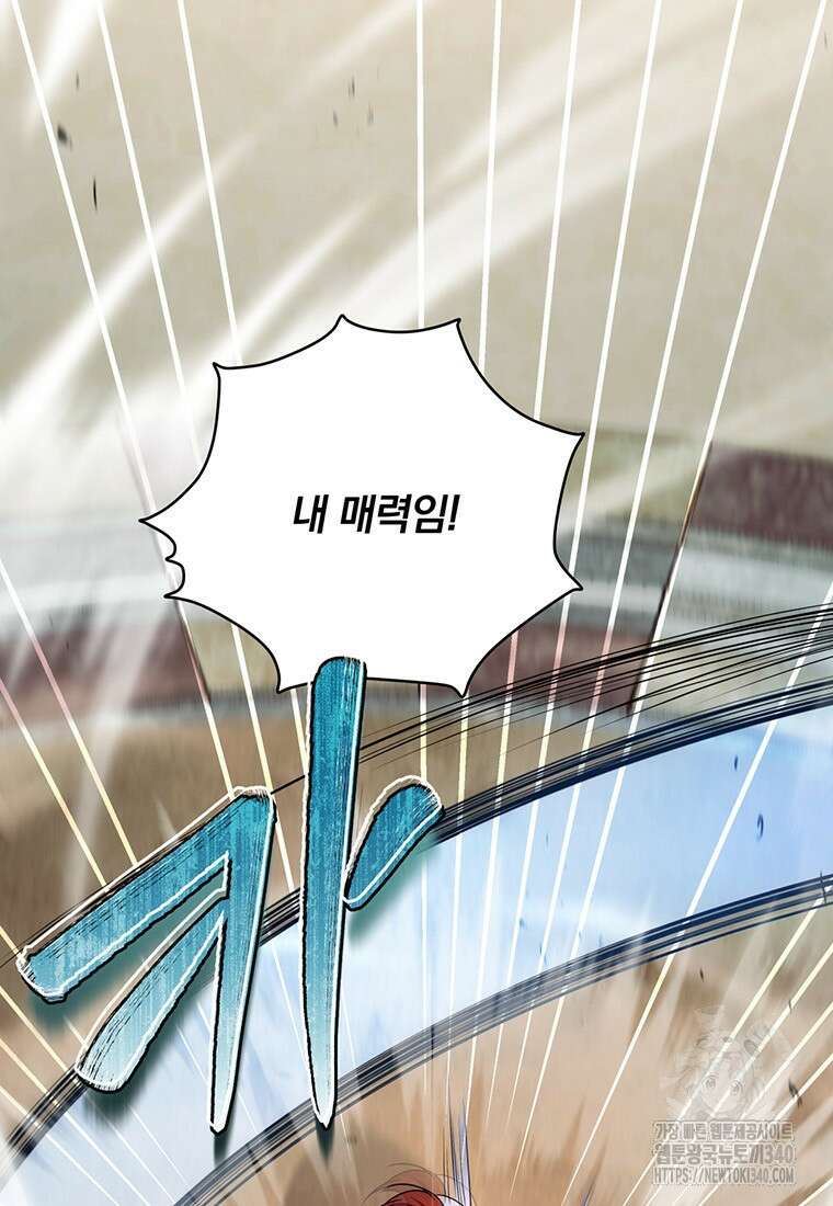 변경백 서자는 황제였다 15화 16