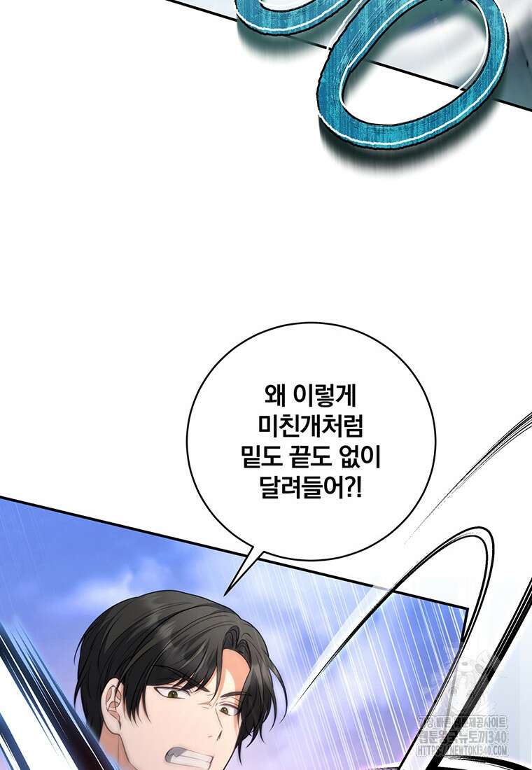 변경백 서자는 황제였다 15화 18