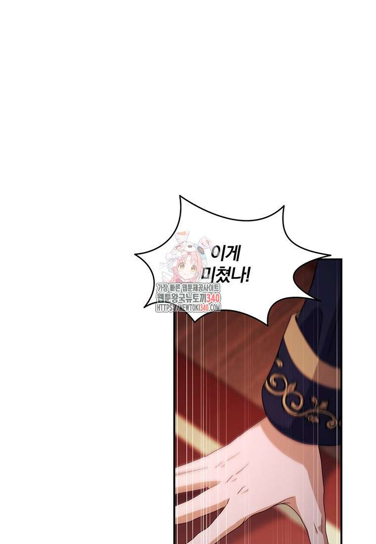 변경백 서자는 황제였다 20화 1