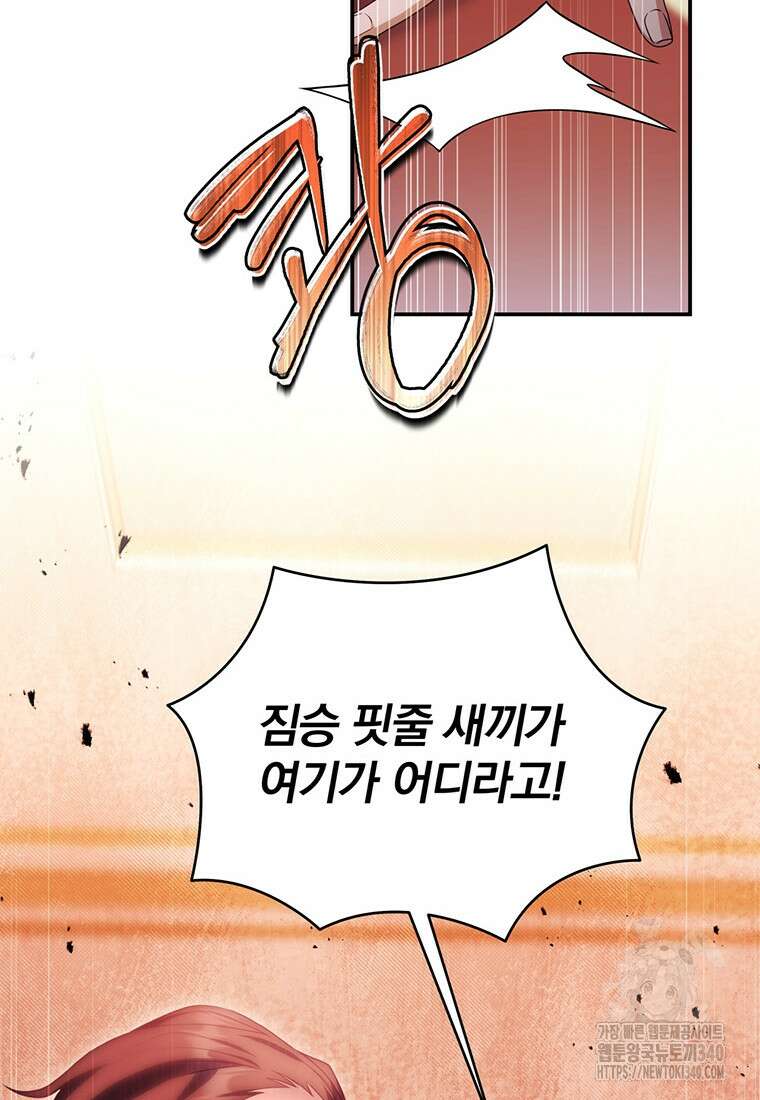 변경백 서자는 황제였다 20화 2