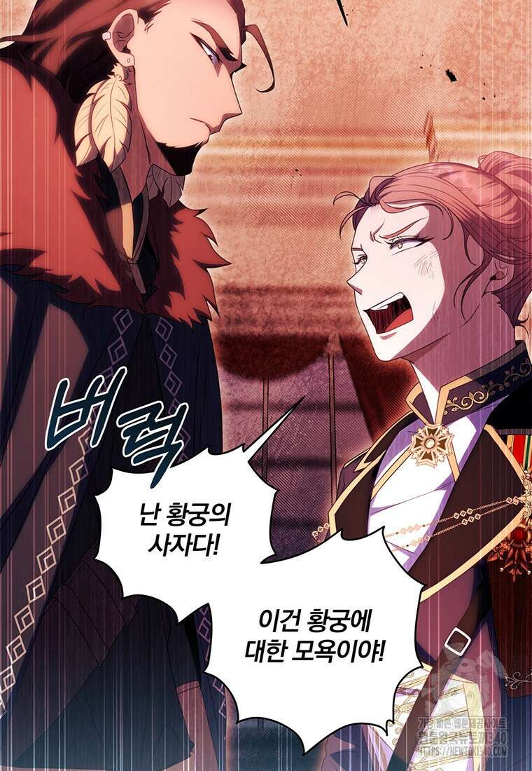 변경백 서자는 황제였다 20화 3